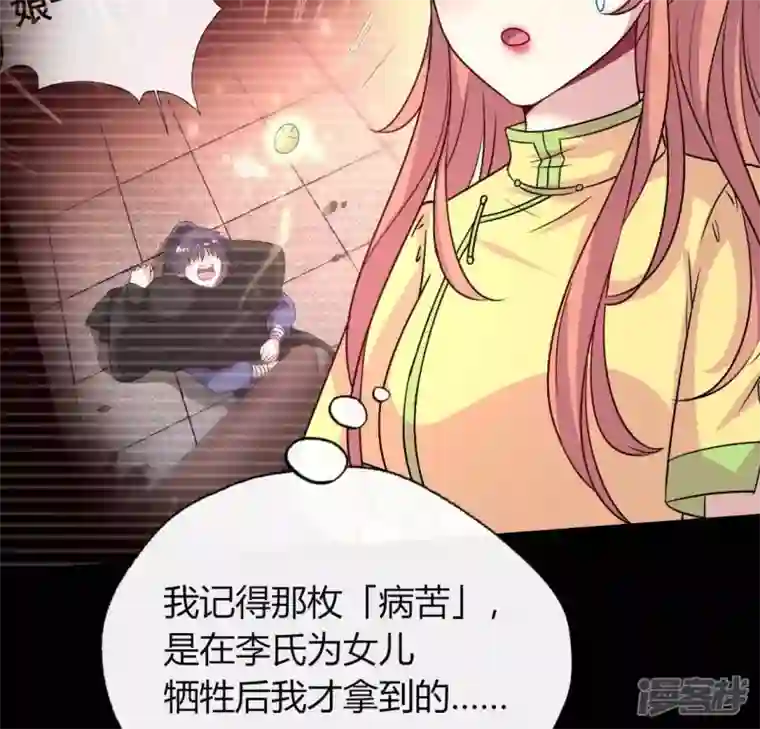 我的血族大人第114话 拦路新娘与秦酒受伤