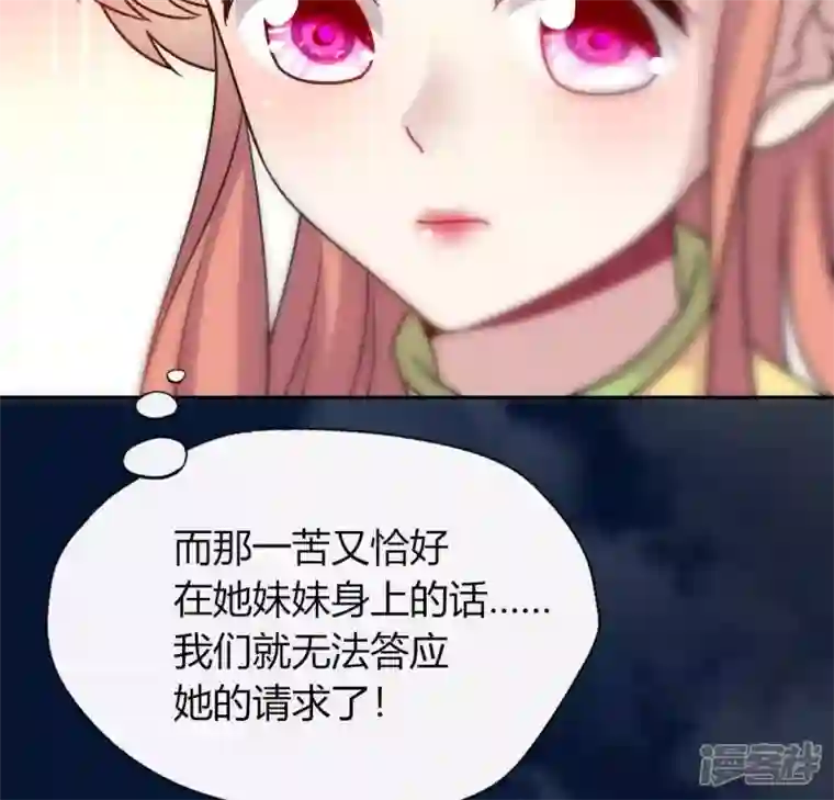 我的血族大人第114话 拦路新娘与秦酒受伤