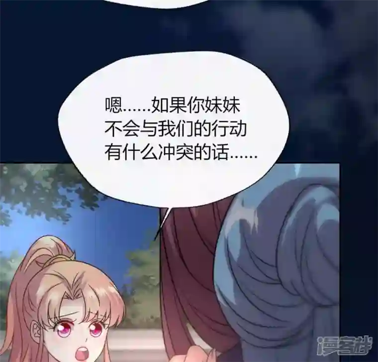 我的血族大人第114话 拦路新娘与秦酒受伤