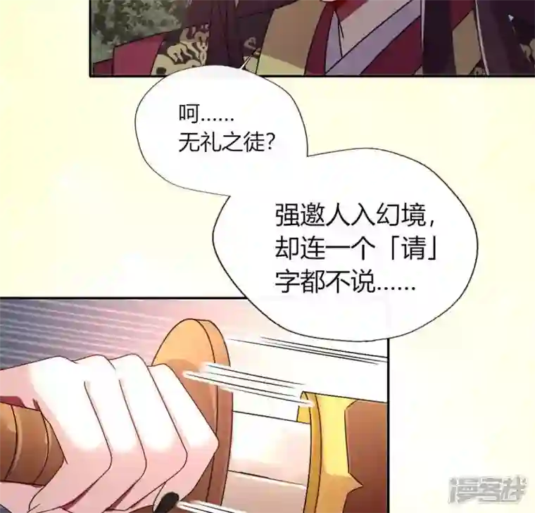 我的血族大人第114话 拦路新娘与秦酒受伤