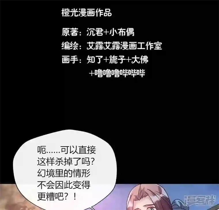 我的血族大人第114话 拦路新娘与秦酒受伤