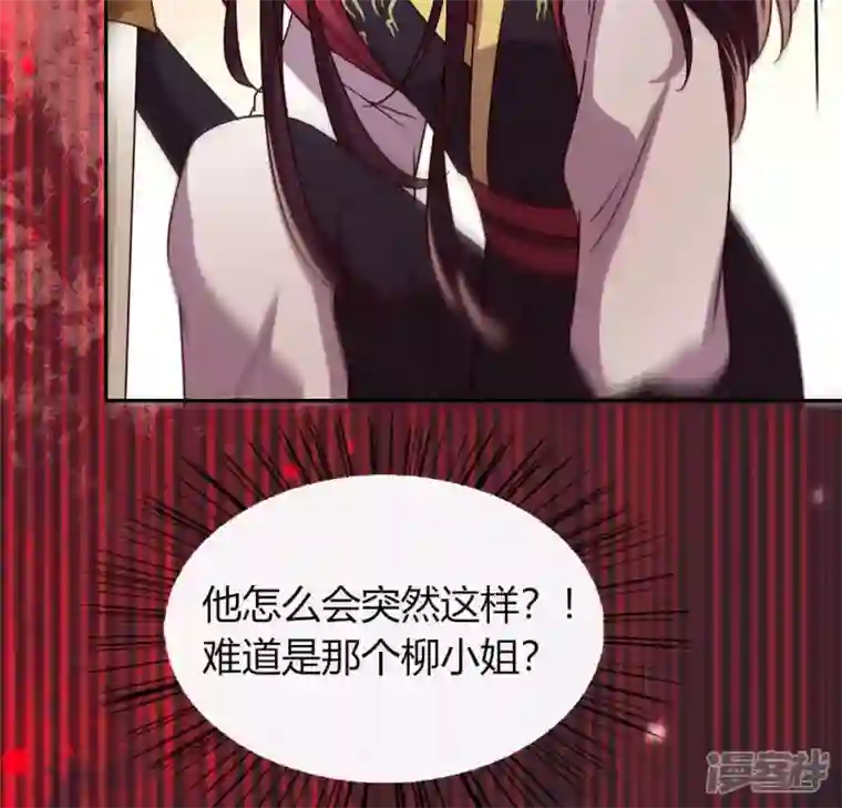 我的血族大人第114话 拦路新娘与秦酒受伤