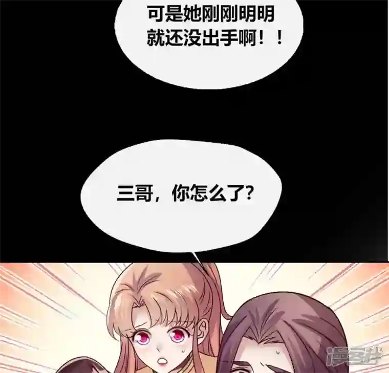 我的血族大人第114话 拦路新娘与秦酒受伤