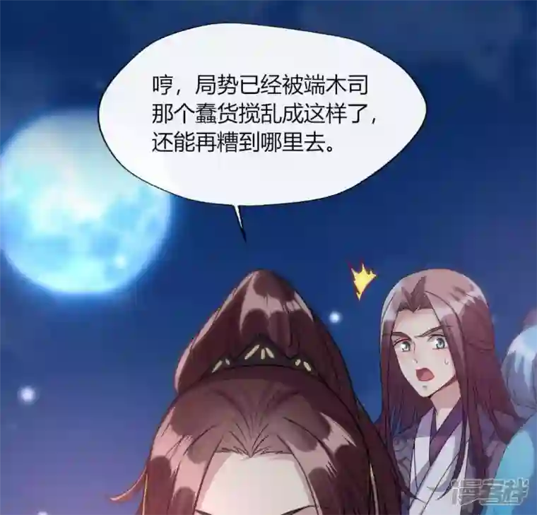 我的血族大人第114话 拦路新娘与秦酒受伤