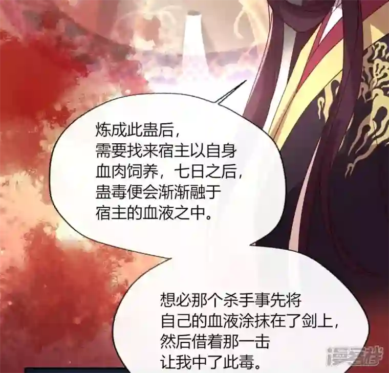 我的血族大人第115话 灵蛇劫
