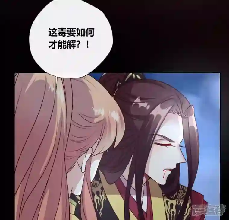 我的血族大人第115话 灵蛇劫