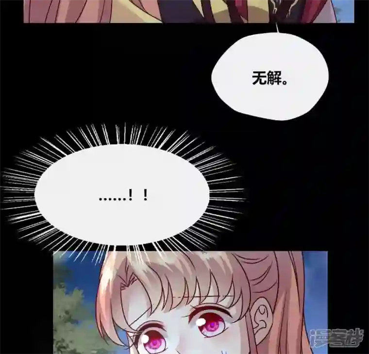 我的血族大人第115话 灵蛇劫