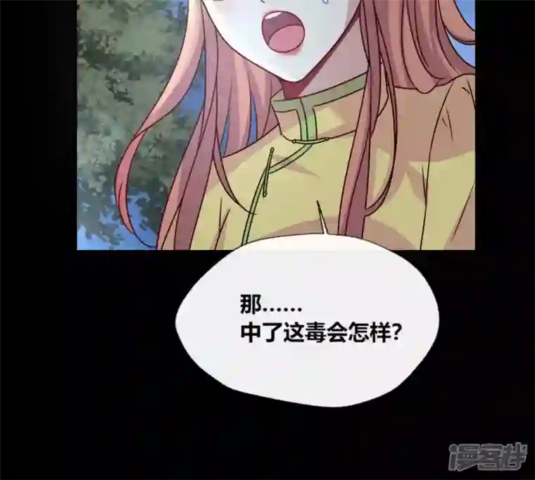 我的血族大人第115话 灵蛇劫