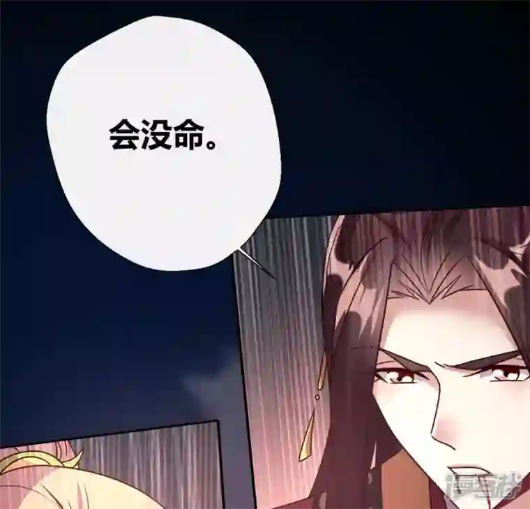 我的血族大人第115话 灵蛇劫