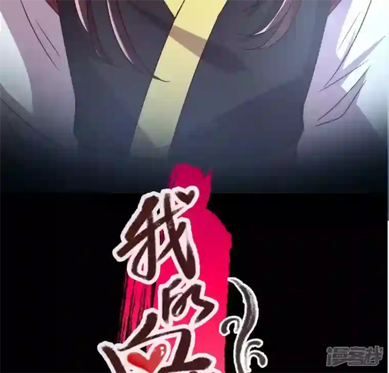 我的血族大人第115话 灵蛇劫