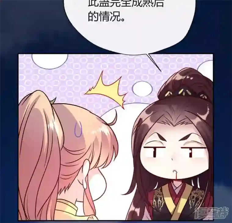 我的血族大人第115话 灵蛇劫