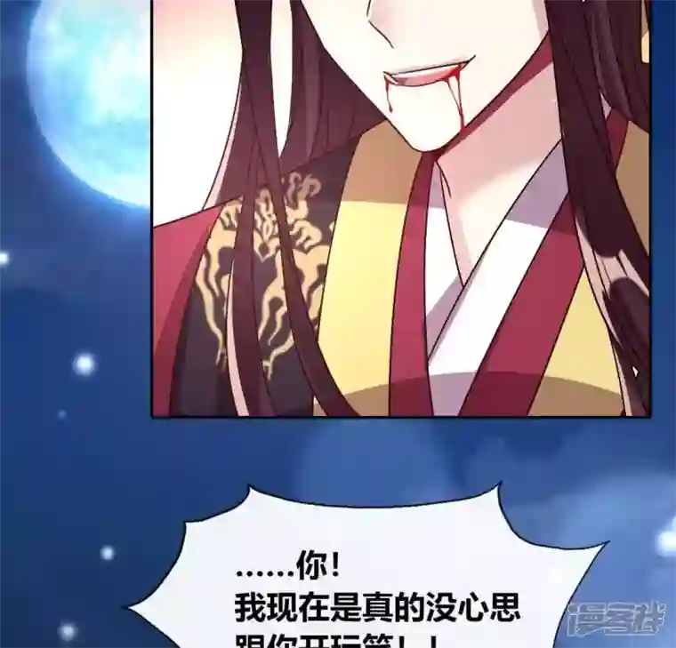 我的血族大人第115话 灵蛇劫