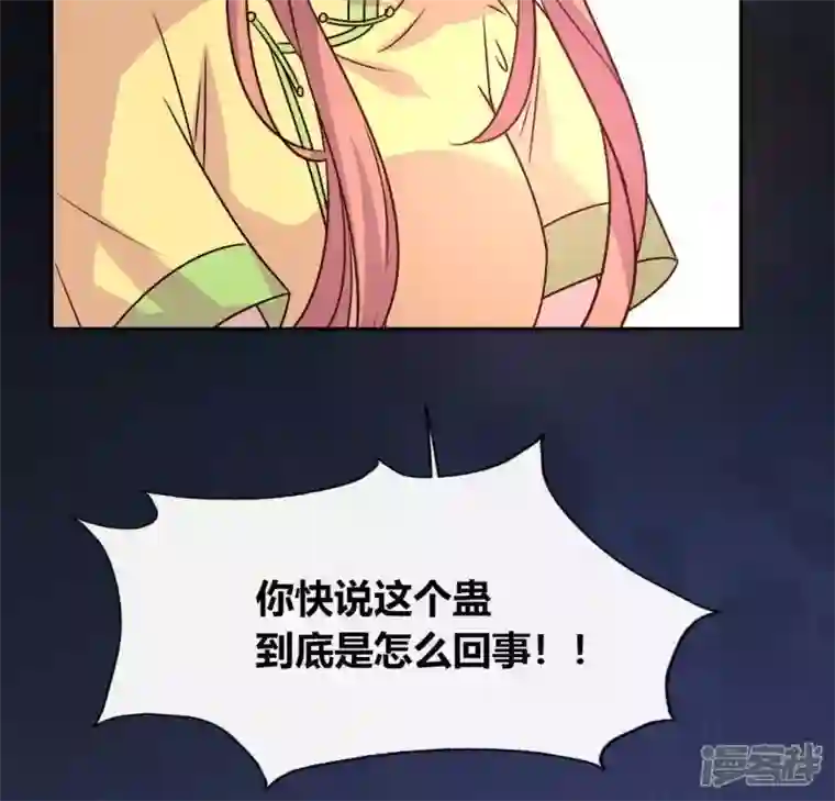 我的血族大人第115话 灵蛇劫