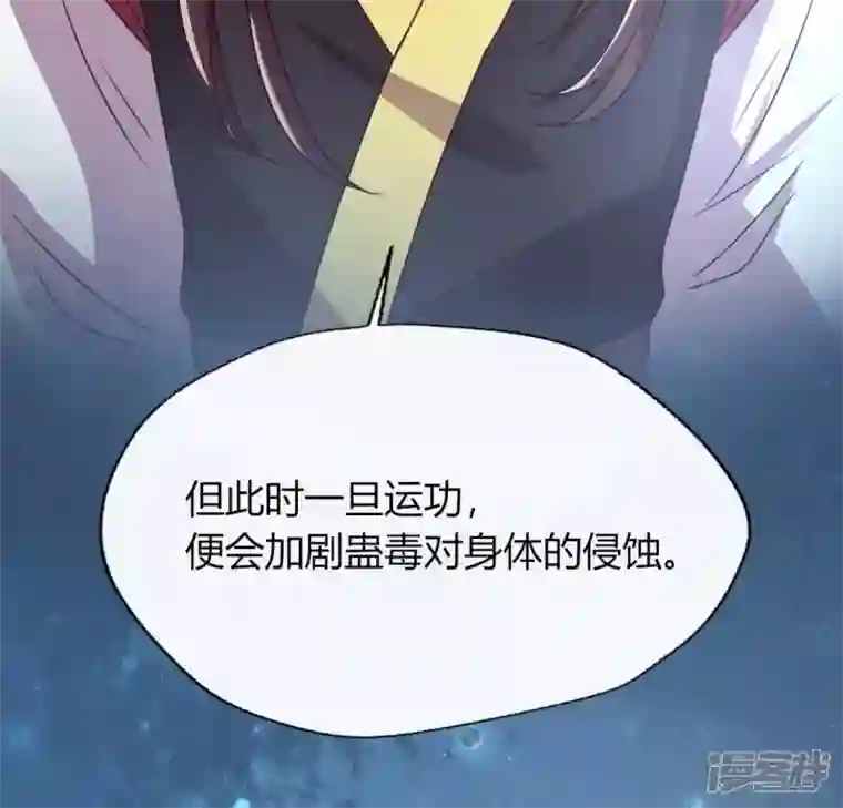 我的血族大人第115话 灵蛇劫