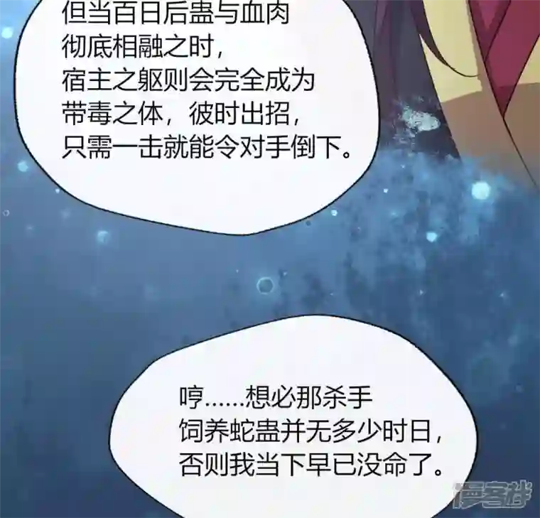 我的血族大人第115话 灵蛇劫