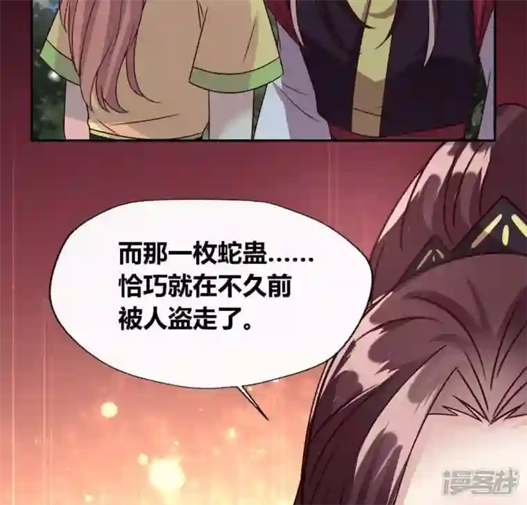 我的血族大人第115话 灵蛇劫