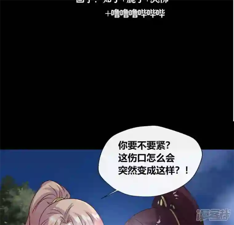 我的血族大人第115话 灵蛇劫