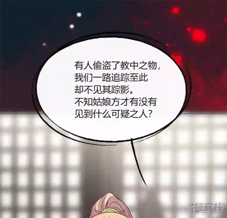 我的血族大人第115话 灵蛇劫