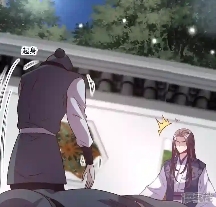 我的血族大人第115话 灵蛇劫