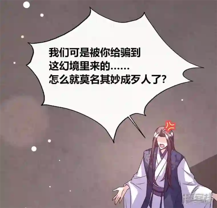 我的血族大人第115话 灵蛇劫