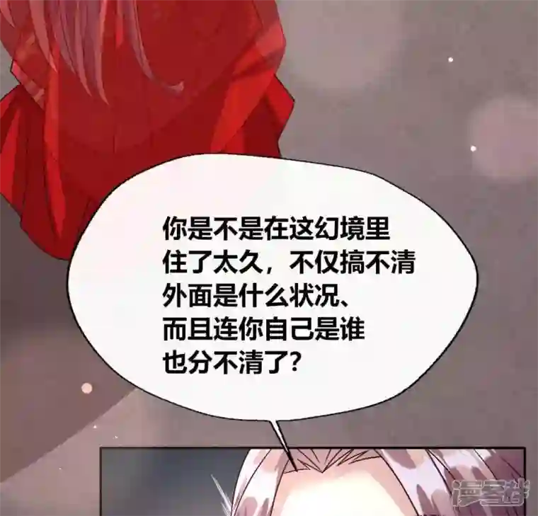 我的血族大人第115话 灵蛇劫