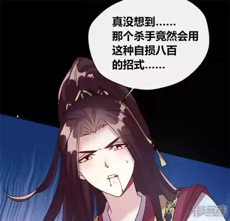 我的血族大人第115话 灵蛇劫