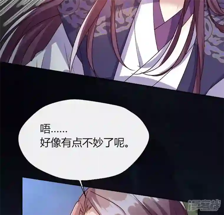 我的血族大人第116话 女人发怒真要命