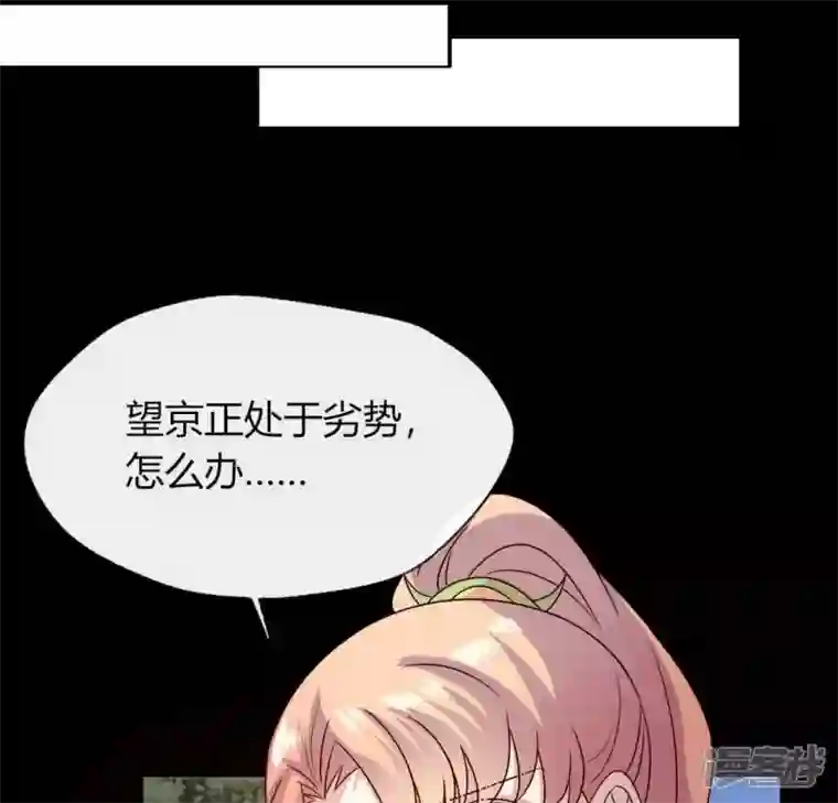 我的血族大人第116话 女人发怒真要命