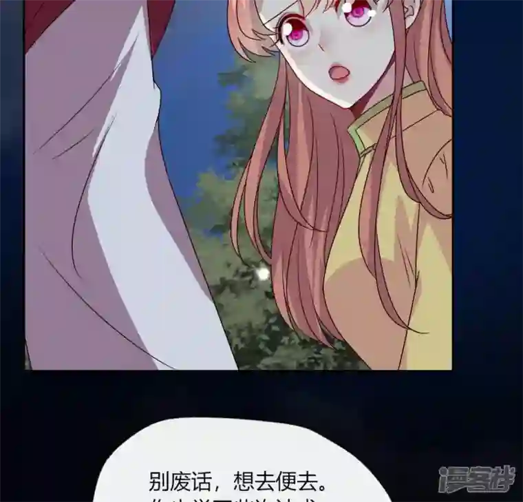 我的血族大人第116话 女人发怒真要命