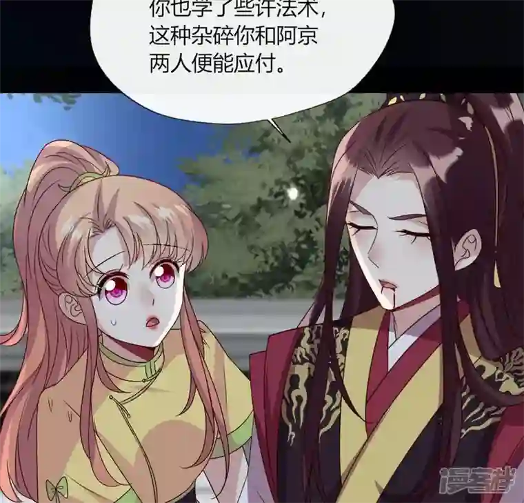 我的血族大人第116话 女人发怒真要命