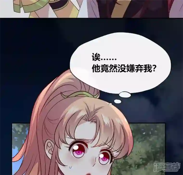 我的血族大人第116话 女人发怒真要命