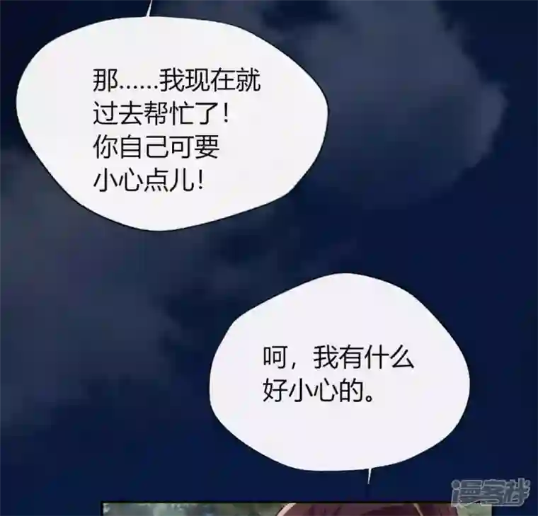 我的血族大人第116话 女人发怒真要命