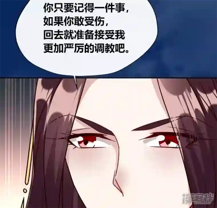 我的血族大人第116话 女人发怒真要命