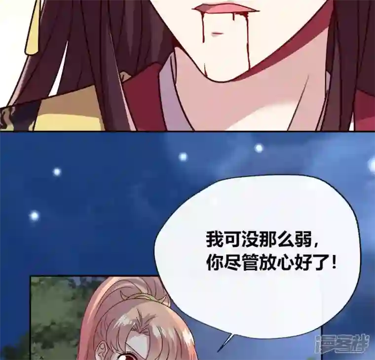 我的血族大人第116话 女人发怒真要命