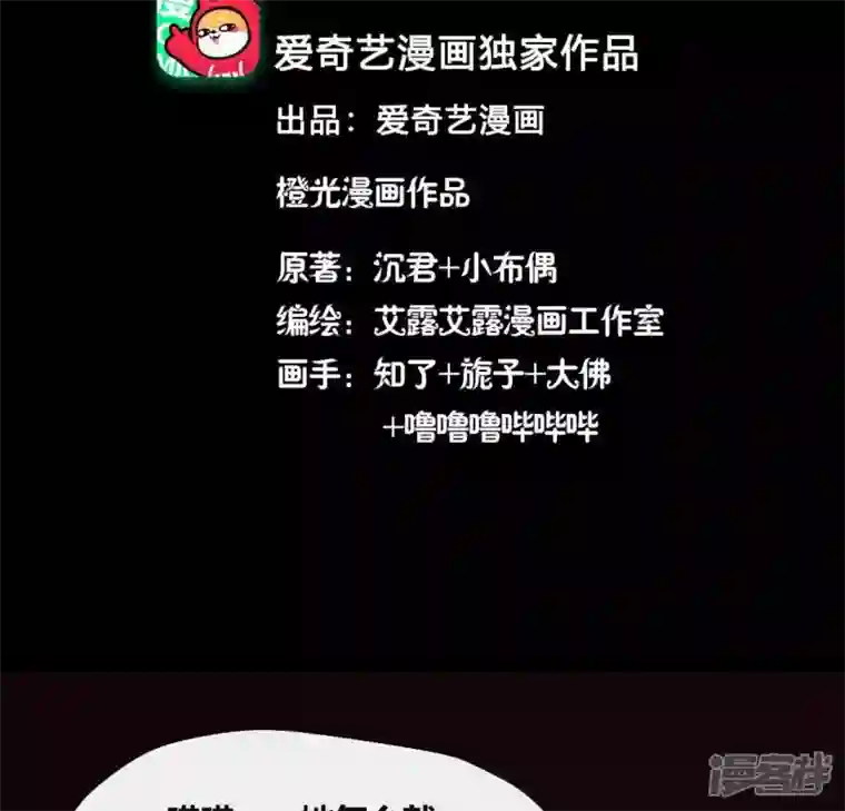 我的血族大人第116话 女人发怒真要命