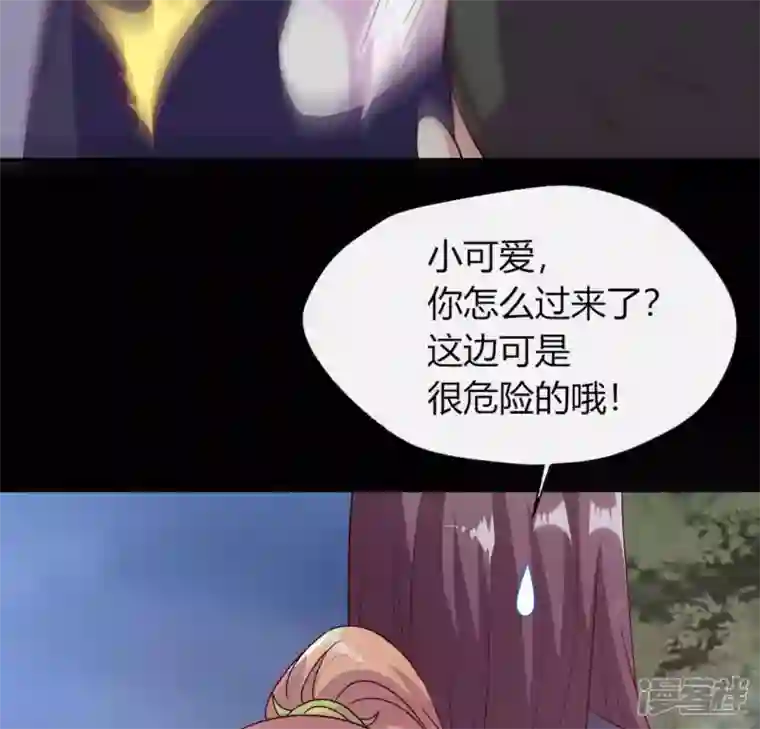 我的血族大人第116话 女人发怒真要命