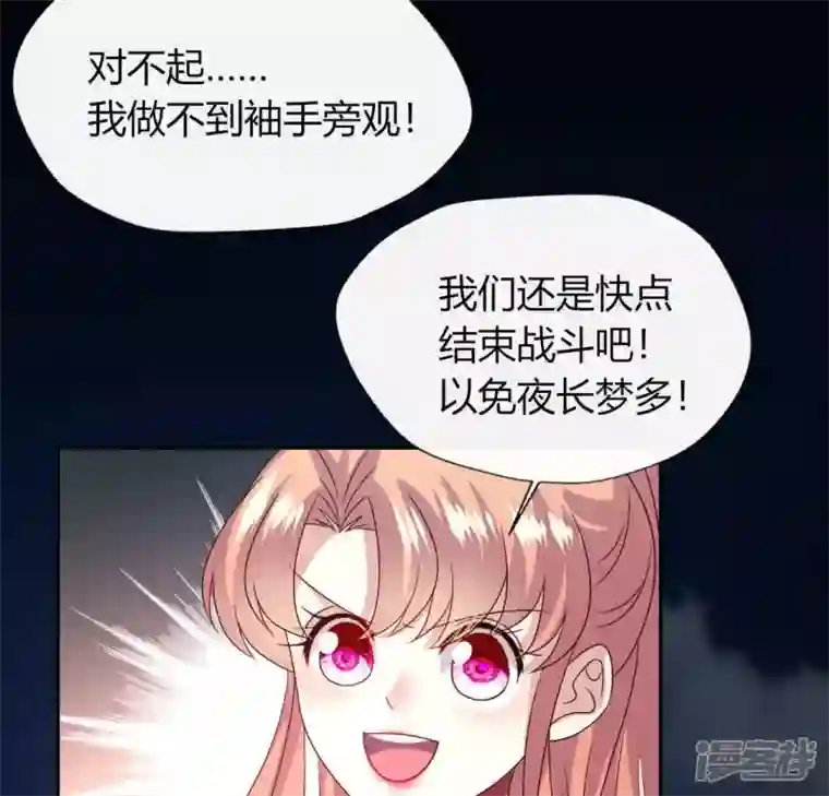 我的血族大人第116话 女人发怒真要命