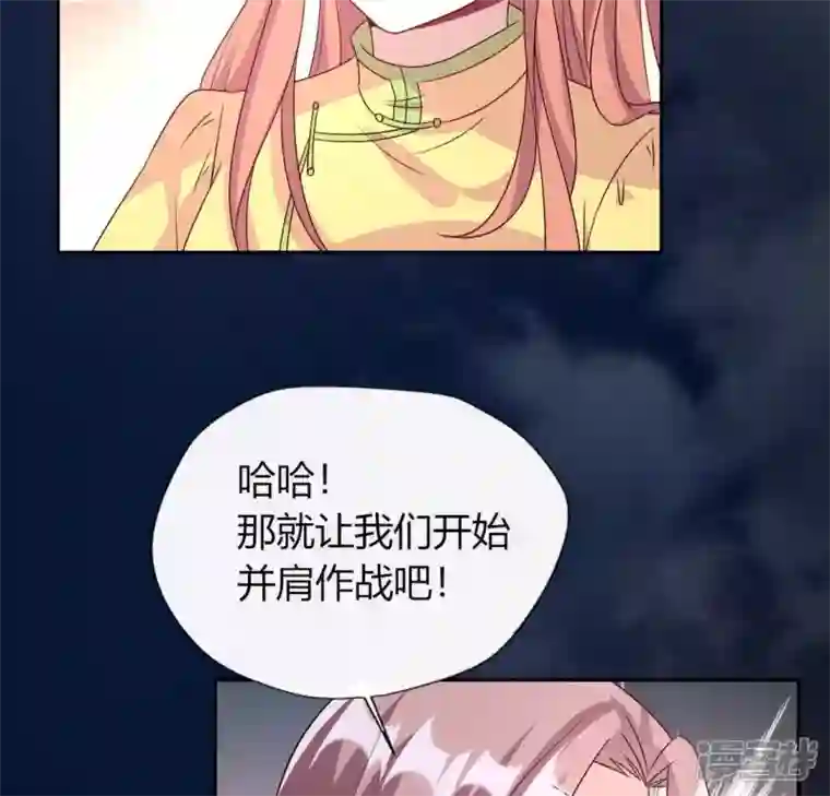 我的血族大人第116话 女人发怒真要命