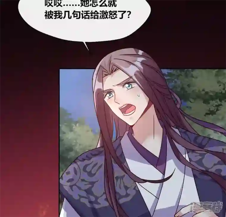 我的血族大人第116话 女人发怒真要命