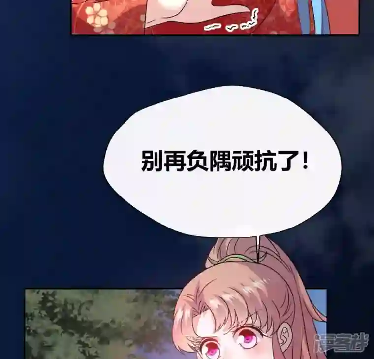 我的血族大人第116话 女人发怒真要命