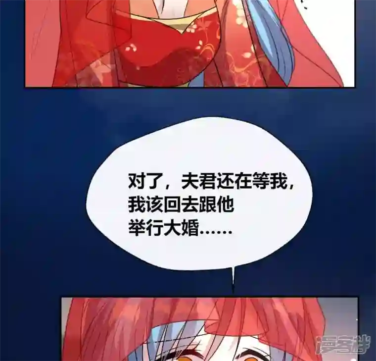 我的血族大人第116话 女人发怒真要命