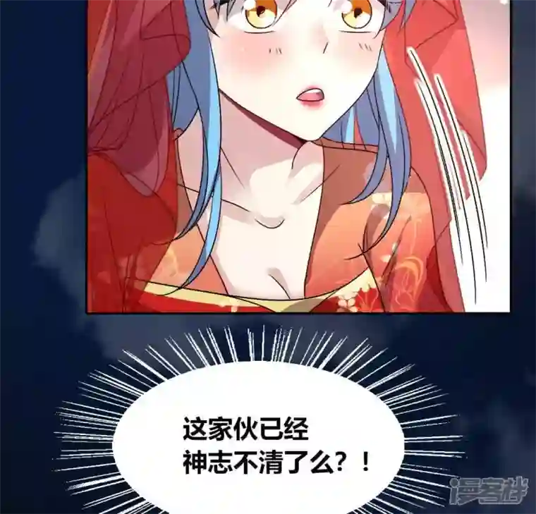 我的血族大人第116话 女人发怒真要命