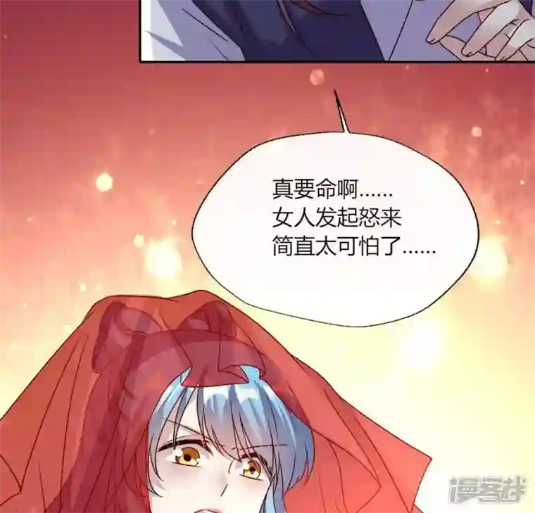 我的血族大人第116话 女人发怒真要命