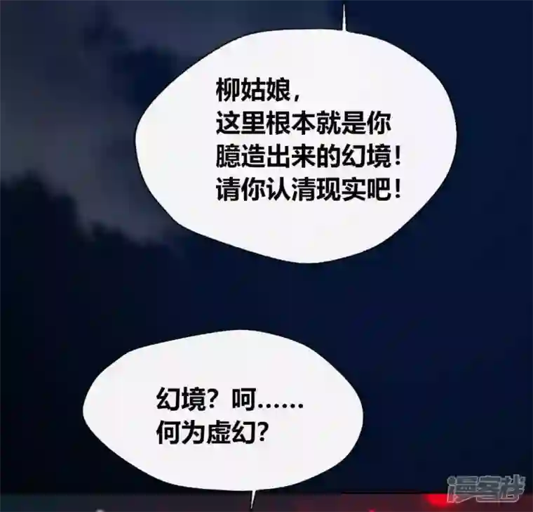 我的血族大人第116话 女人发怒真要命