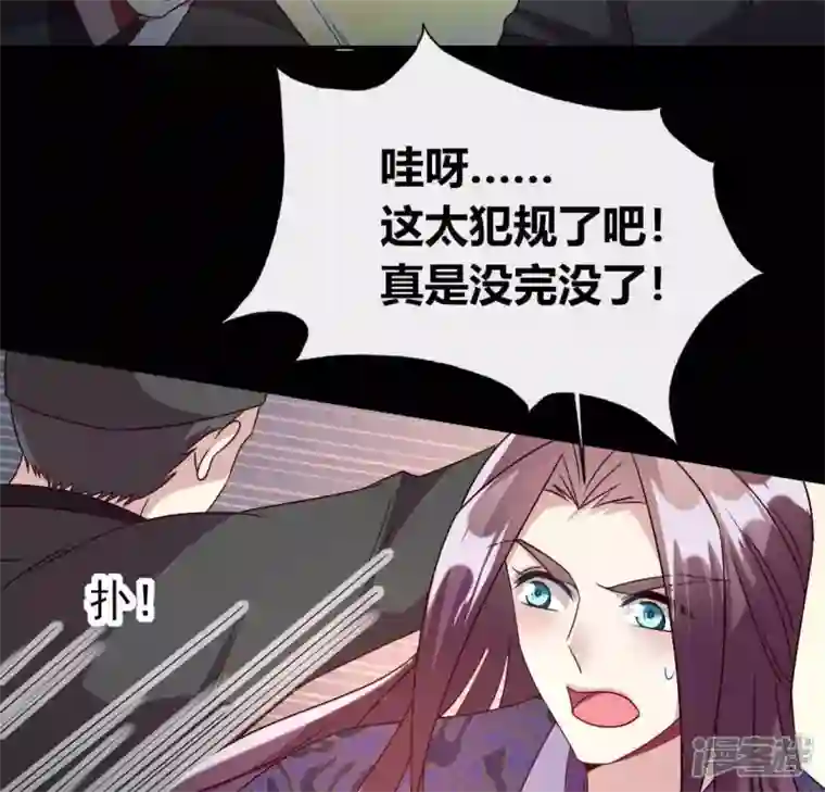 我的血族大人第116话 女人发怒真要命