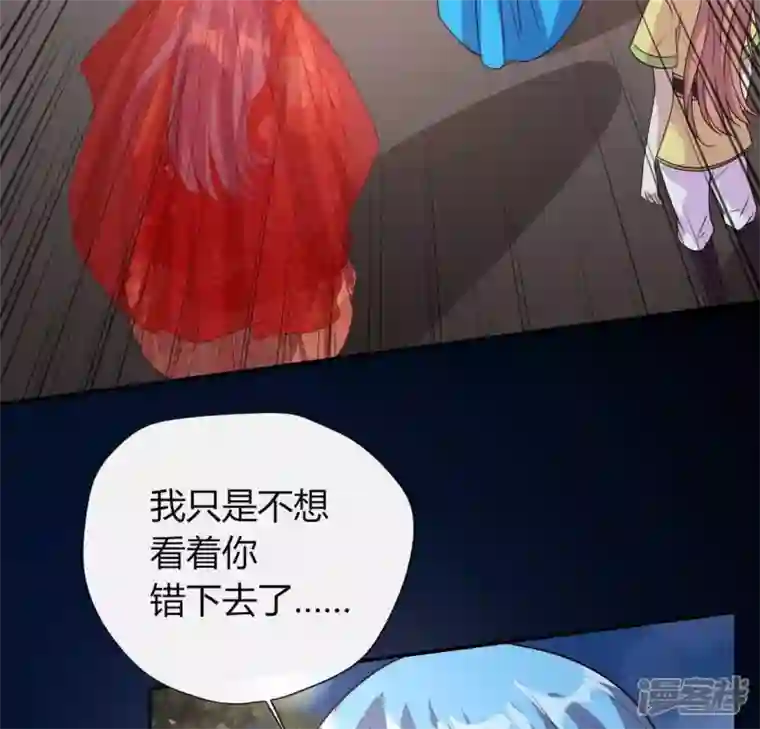 我的血族大人第117话 逃不脱一个情字