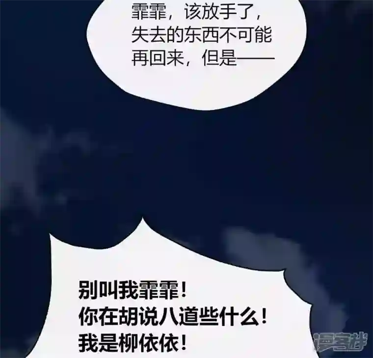 我的血族大人第117话 逃不脱一个情字