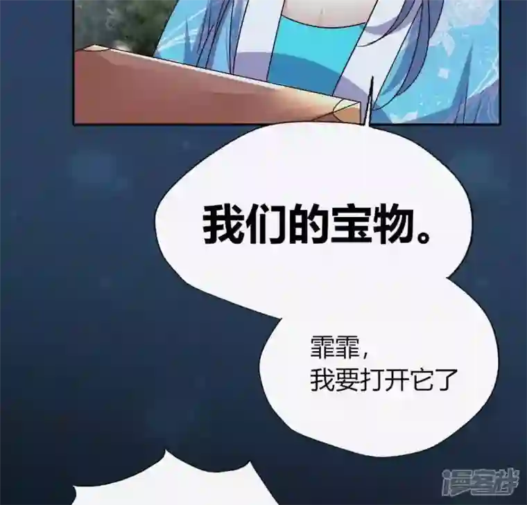 我的血族大人第117话 逃不脱一个情字