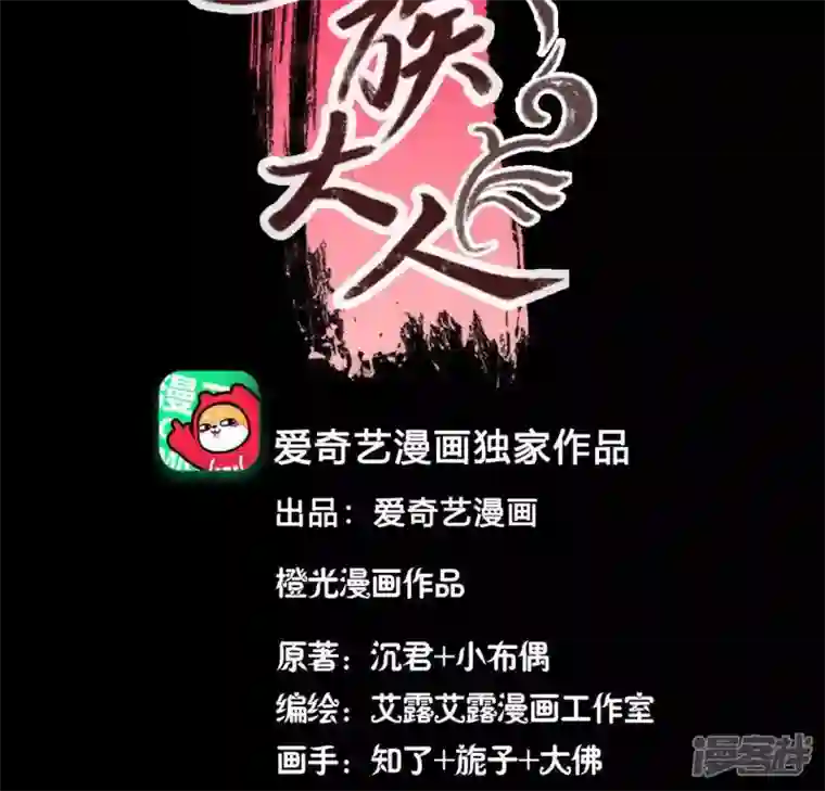 我的血族大人第117话 逃不脱一个情字