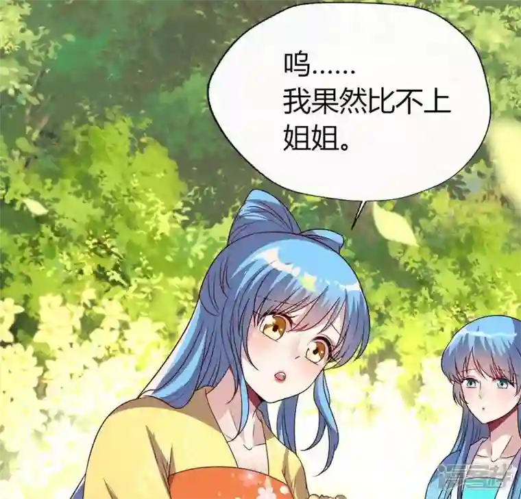 我的血族大人第117话 逃不脱一个情字